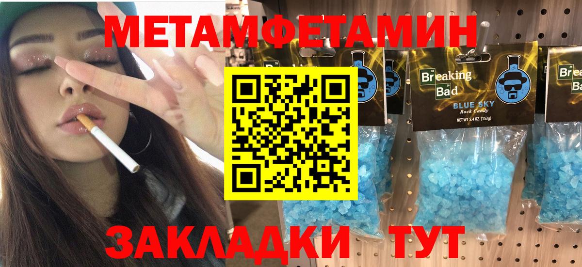 АМФЕТАМИН Розовый  Вход с VPN  Amphetamine  Кстово 