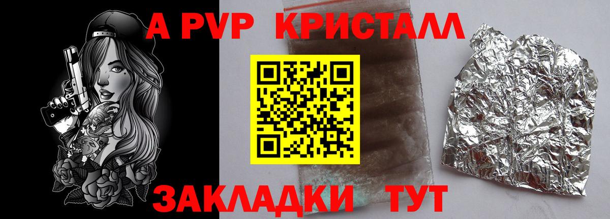 Кстово  APVP СК  Вход с VPN  Alfa_PVP  А ПВП VHQ 