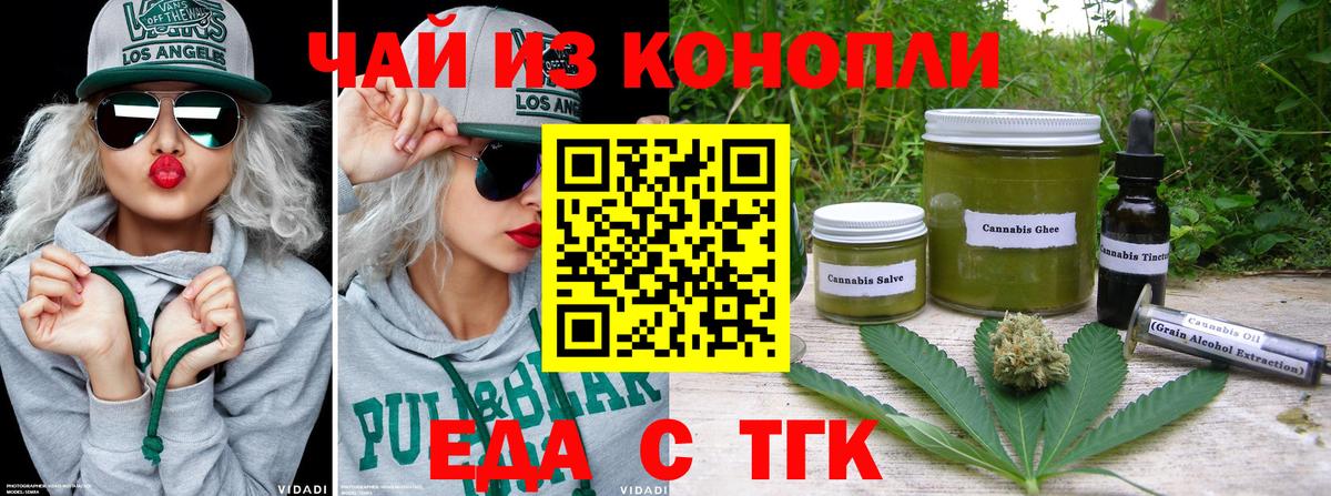 Кстово  Печенье с ТГК марихуана  Вход с VPN 