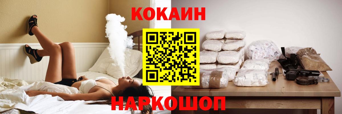 Кокаин Перу  где купить   Кстово  Вход с VPN 