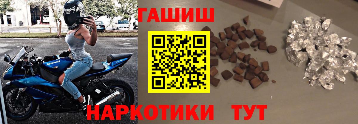 ГАШ гашик  Вход с VPN  Гашиш  ГАШИШ Ice-O-Lator  Кстово 
