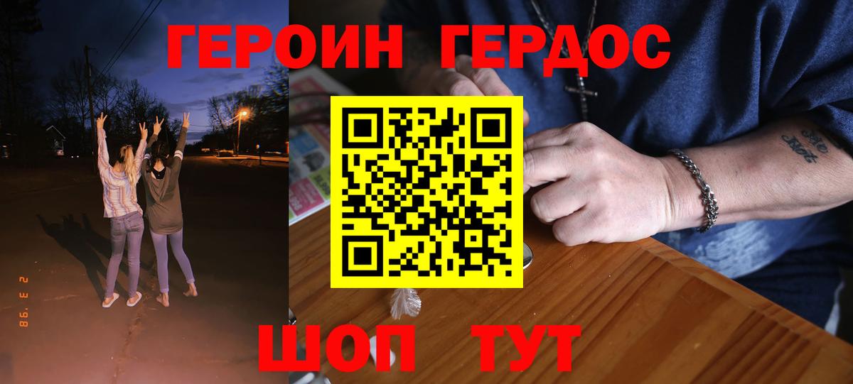 Героин белый  Вход с VPN  ГЕРОИН  Кстово 