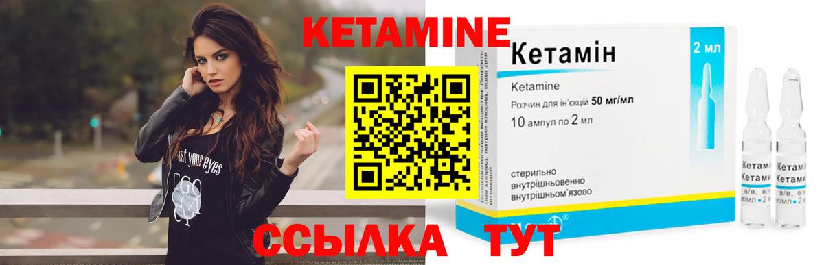Кетамин ketamine  Кетамин ketamine  Кстово  Вход с VPN 