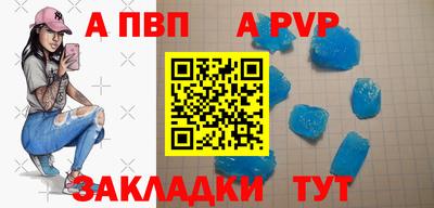 a pvp Ангарск