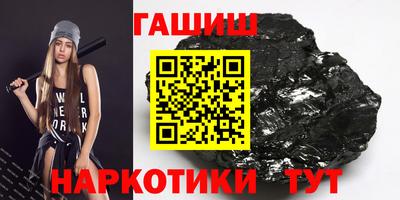 синтетический гашиш Анжеро-Судженск