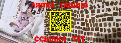 гашик Анапа
