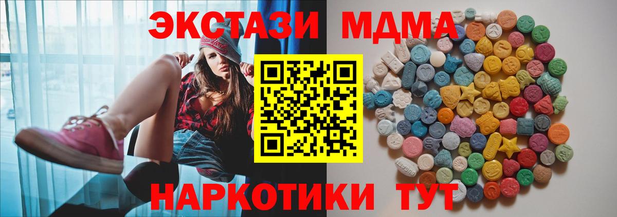 MDMA  Вход с VPN  Кстово  MDMA молли 