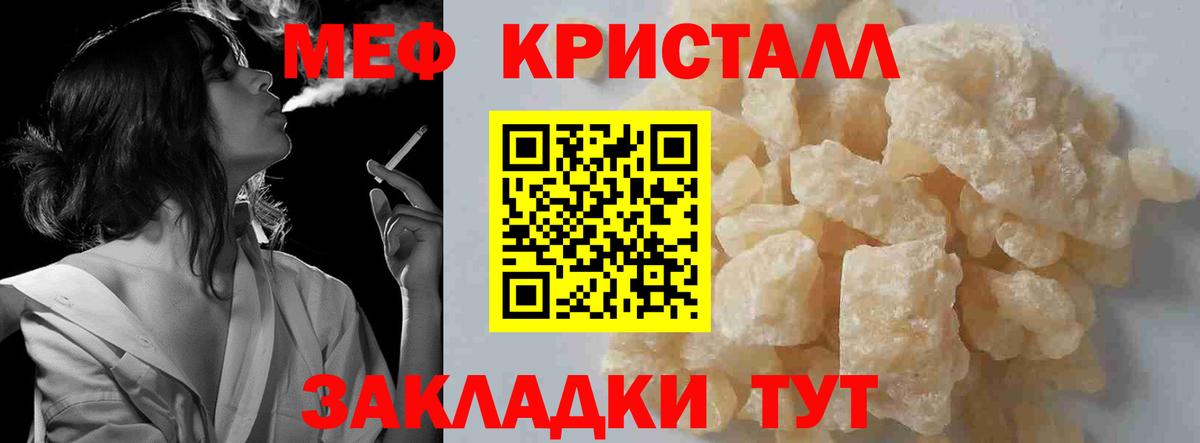 Мефедрон 4 MMC  Мефедрон 4 MMC  Кстово  Мефедрон  Вход с VPN 