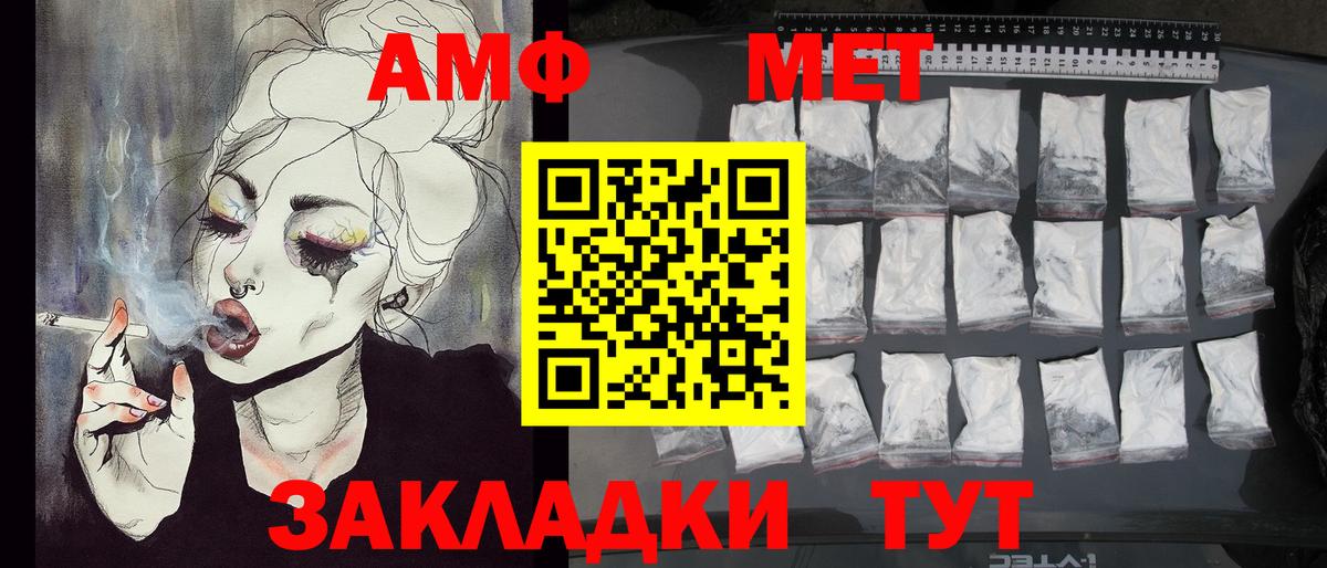 Первитин витя Кстово