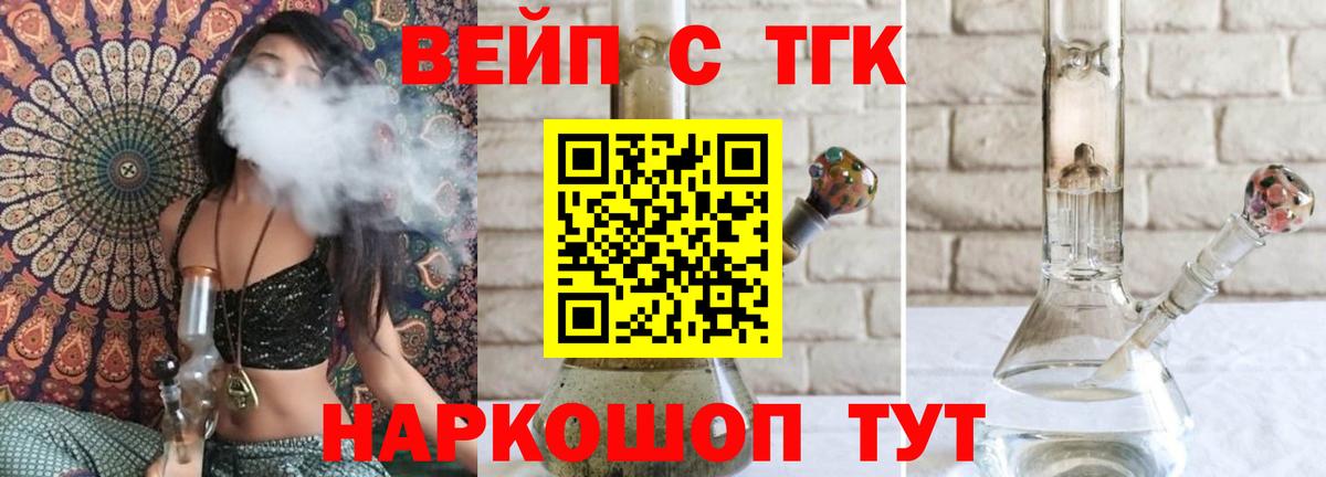ТГК THC oil Кстово