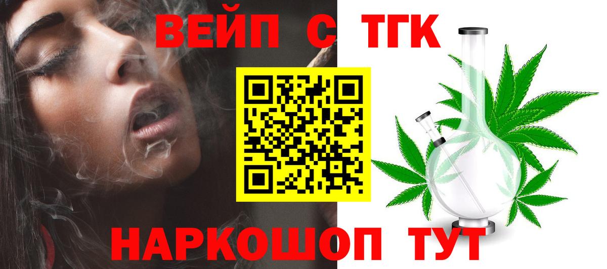 ТГК THC oil  как найти закладки  Кстово  Вход с VPN 